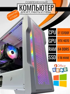 Игровой компьютер i7 13700F RTX 4070