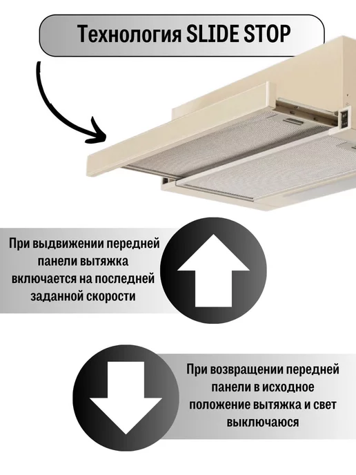 Amari Вытяжка кухонная встраиваемая Slide Black Glass 60см, бежевый, фото 2