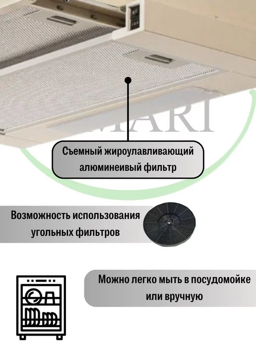 Amari Вытяжка кухонная встраиваемая Slide Black Glass 60см, бежевый, фото 3