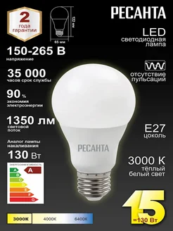 Лампа 15Вт Е27 светодиодная LED теплый свет 3000К