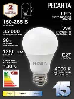 Лампа 15Вт Е27 светодиодная LED нейтральный свет 4000К