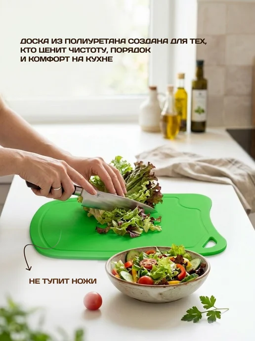 LID'S Доска разделочная полиуретановая 28x19 см (салатовая), 32x22 см, фото 2