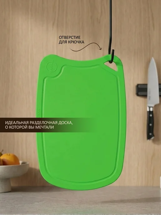 LID'S Доска разделочная полиуретановая 28x19 см (салатовая), 32x22 см, фото 3