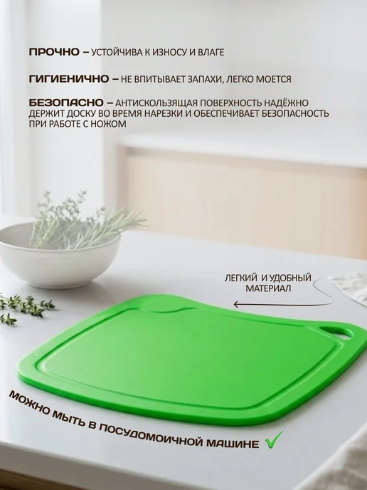 LID'S Доска разделочная полиуретановая 28x19 см (салатовая), 32x22 см, фото 4