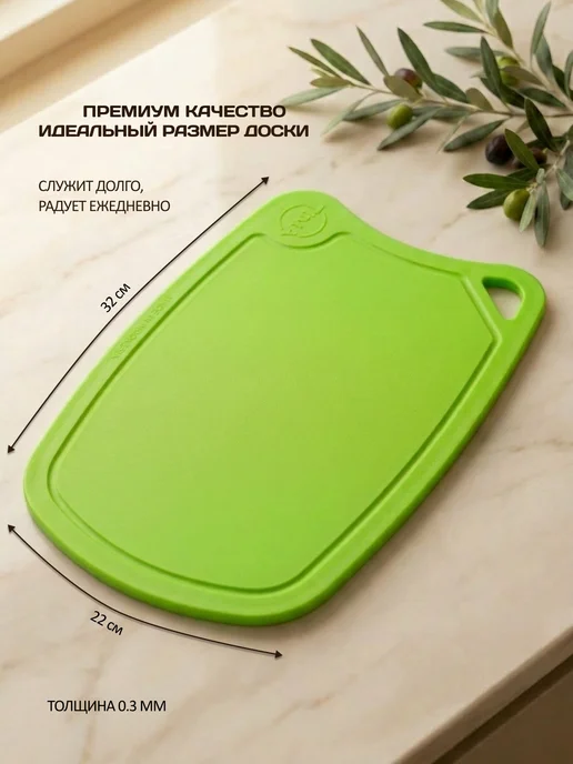 LID'S Доска разделочная полиуретановая 28x19 см (салатовая), 32x22 см, фото 6