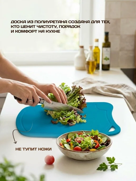 LID'S Доска разделочная полиуретановая 32x22 см (бирюзовая), 32x22 см, фото 2