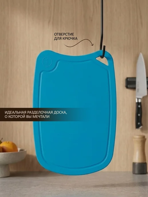 LID'S Доска разделочная полиуретановая 32x22 см (бирюзовая), 32x22 см, фото 3