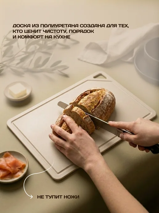 LID'S Доска разделочная полиуретановая 28x19 см (бежевая), 31x21 см, фото 2
