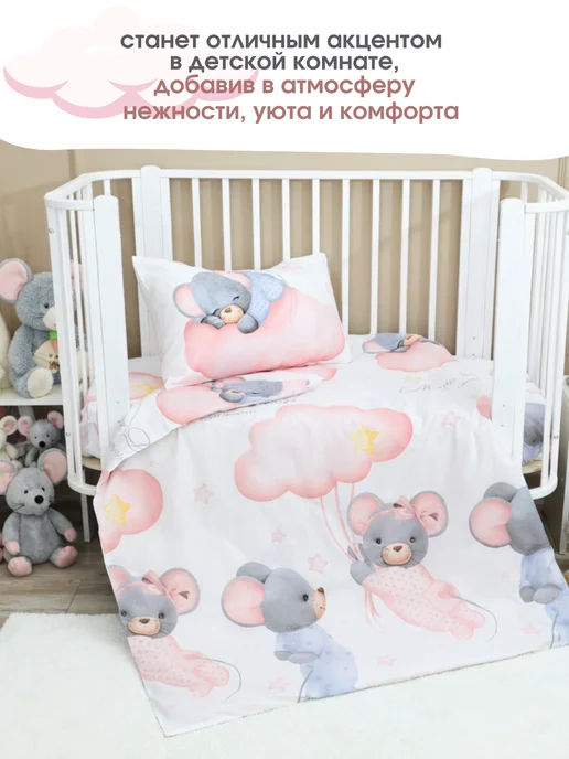 PersiKids Пододеяльник 110х140 детский перкаль мышки, 120x160, фото 2