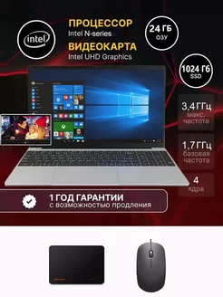 Ноутбук 15 6 дюймов для работы Intel N95 (1 7-3 4ГГц) 250171377 купить за 29 063 ₽ в интернет-магазине Wildberries