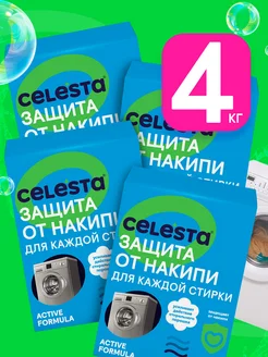 Средство от накипи для стиральных машин антинакипин 1 кг 4шт Celesta 250175357 купить за 514 ₽ в интернет-магазине Wildberries