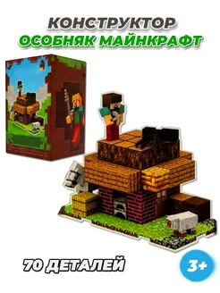 Конструктор Minecraft дом