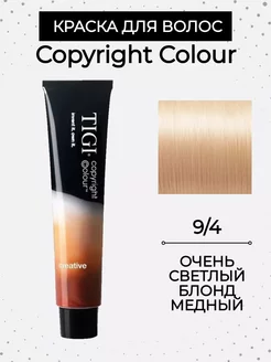 Стойкая краска Сolour Creative 9 4