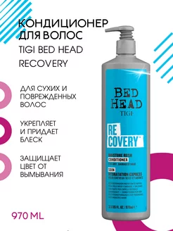 Кондиционер Recovery 970 ml