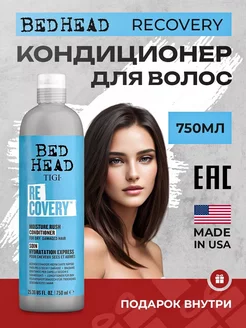 Кондиционер Recovery 750 мл