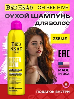 Сухой шампунь OH BEE HIVE 238 мл