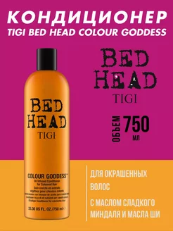 Кондиционер Bed Head Colour Goddess 750 мл