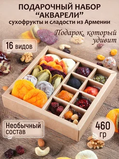 Подарочный набор "Акварели" ассорти сухофруктов, сладостей Mealshop 250181932 купить за 1 258 ₽ в интернет-магазине Wildberries