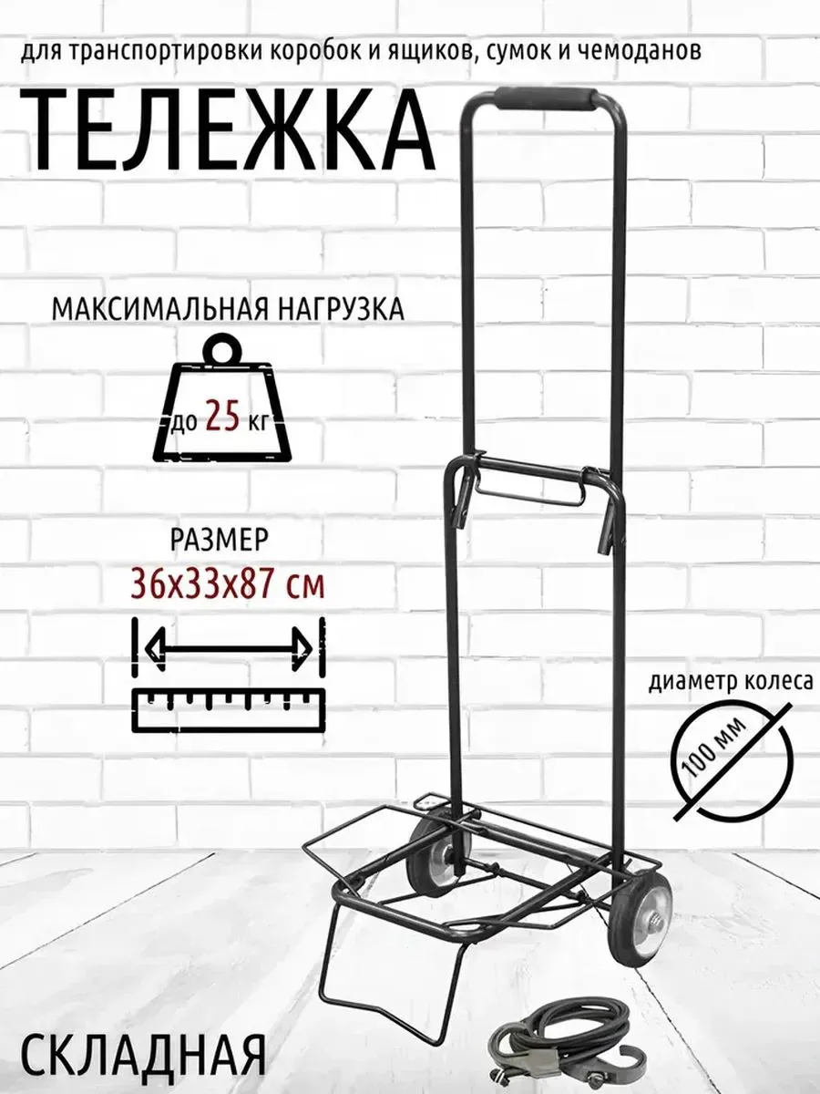 Тележка BX-25ZP-2 (25 кг)