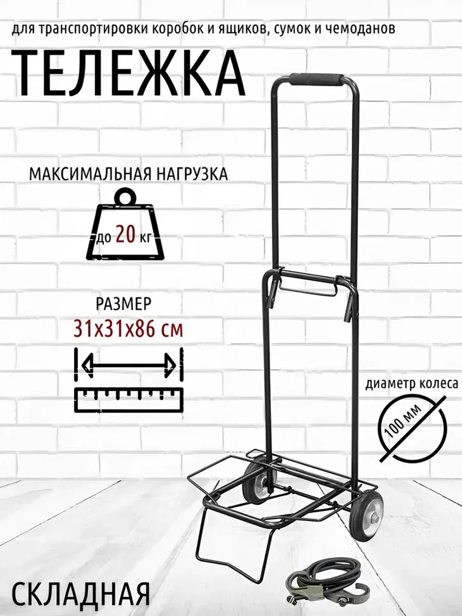 Тележка BX-20ZP (20 кг)