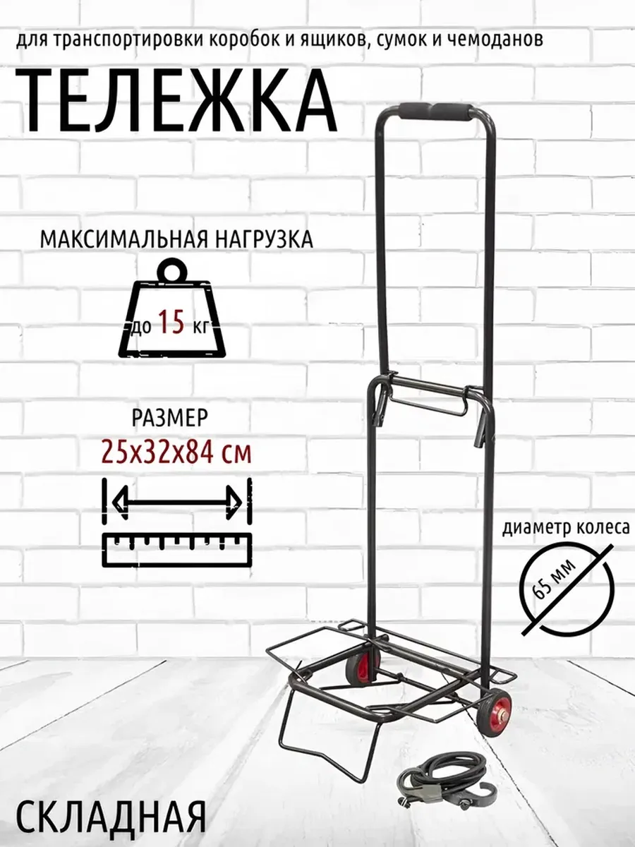 Тележка BX-15ZP (15 кг)