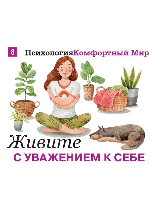 Домашний журнал журнал. Здоровье, кухня, психология, любовь. финансы №9 24, №16, фото 3