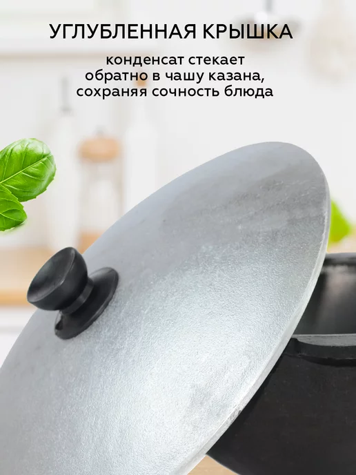 ГК СадХозТорг Казан чугунный с алюминиевой крышкой 6 л, 8 л, фото 2