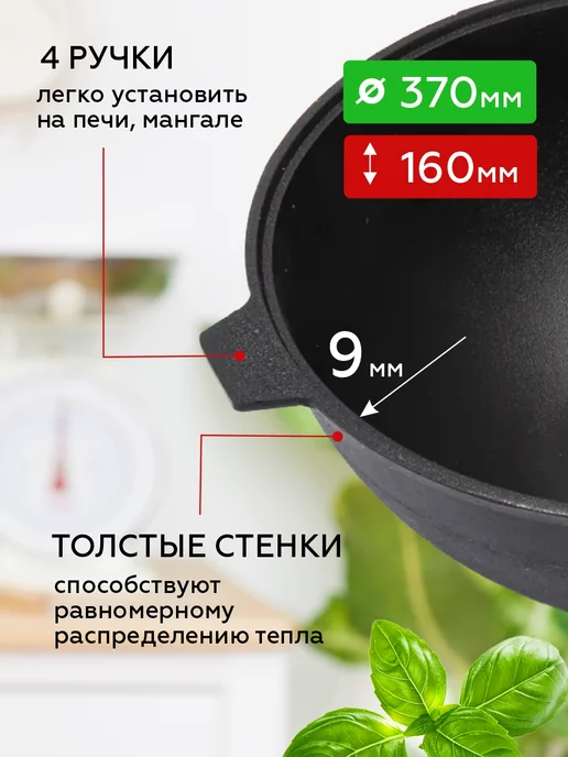 ГК СадХозТорг Казан чугунный с алюминиевой крышкой 6 л, 8 л, фото 3