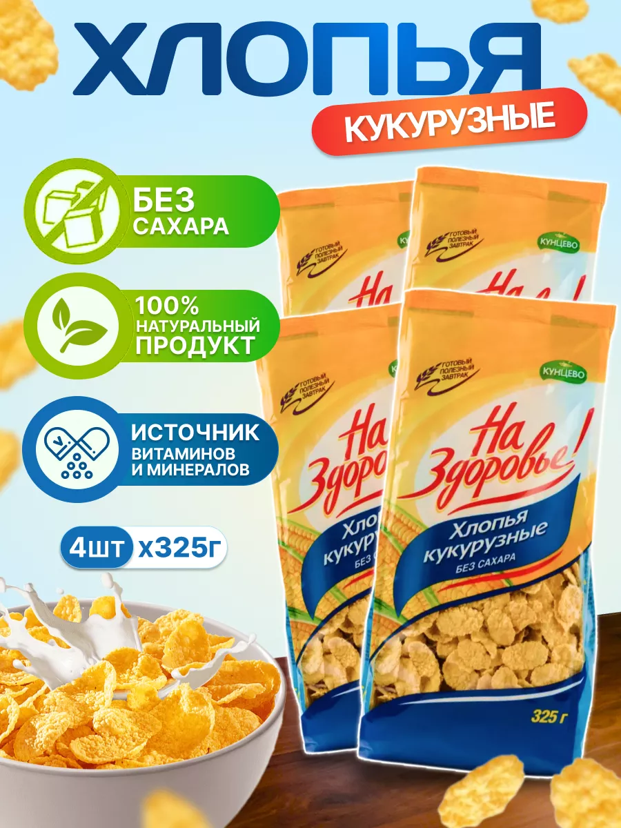 Кукурузные хлопья без...