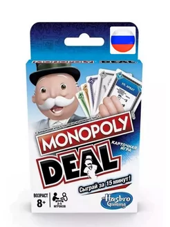 Настольная карточная игра "Монополия Сделка" Deal. 8+