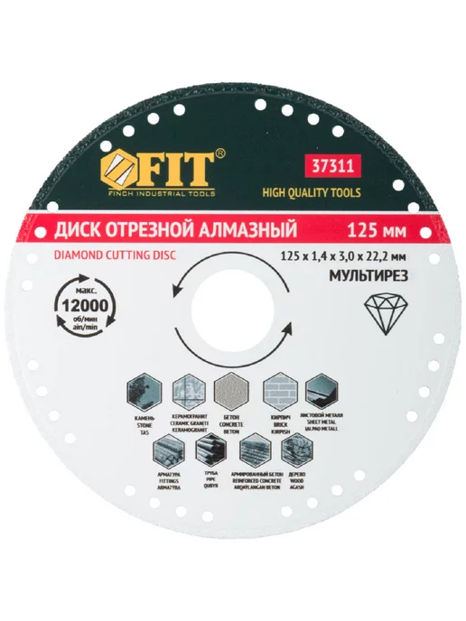FIT Диск алмазный отрезной Мультирез (125х22,23 мм), 125x22.23 мм, фото 2