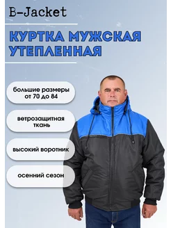 B-Jacket - каталог 2023-2024 в интернет магазине WildBerries.ru