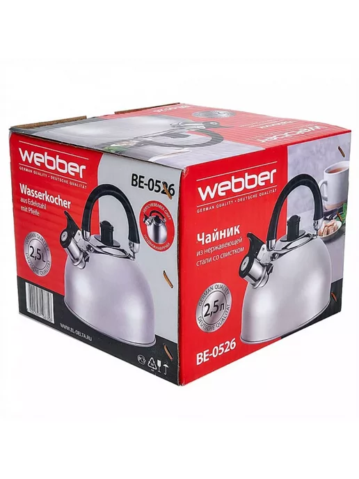 Чайник для плиты со свистком из стали BE-0526 2,5 л, 2,5 л, фото 7