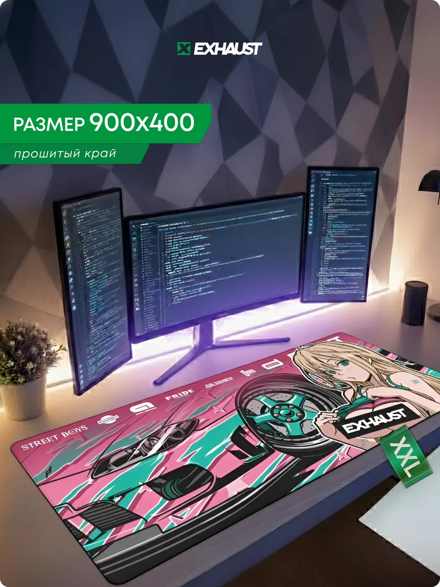 Большой компьютерный коврик для мышки игровой с принтом