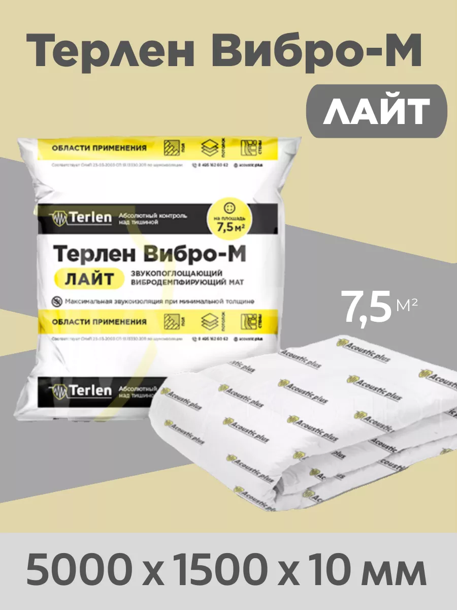 Звукоизоляционный мат...