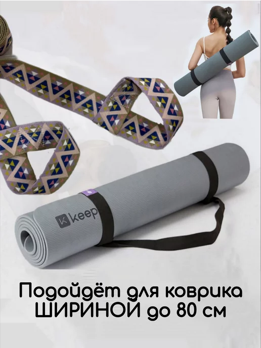 Ever Sport Лямка стяжка-ручка для коврика спортивного, бежевый, фото 3