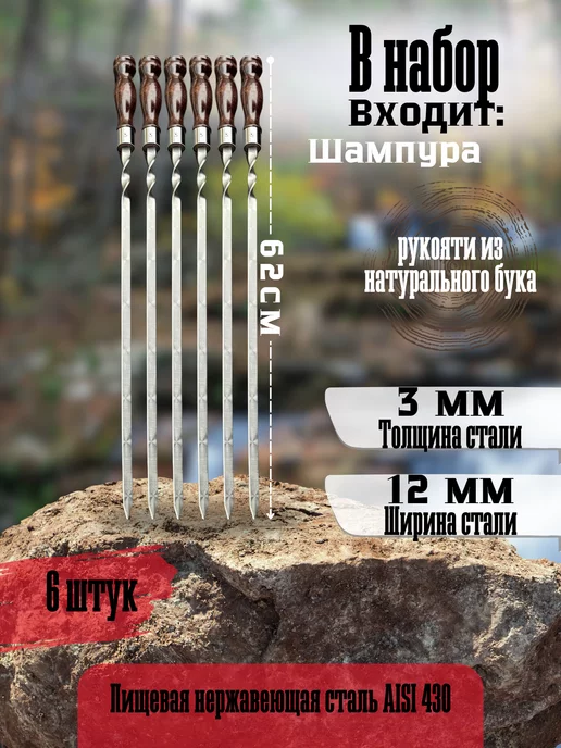 MSS Шашлычный набор для пикника, красный, 14 шт, фото 4