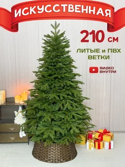 Елка искусственная Литая+ПВХ 210 см Снеговичок 250193838 купить за 13 802 ₽ в интернет-магазине Wildberries