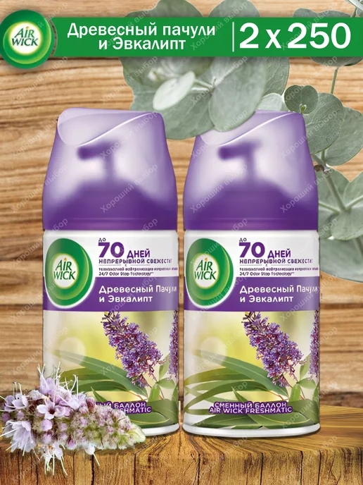 Air Wick Сменный баллон Древесный пачули и эвкалипт, 2 х 250 мл, 2x250, фото 2