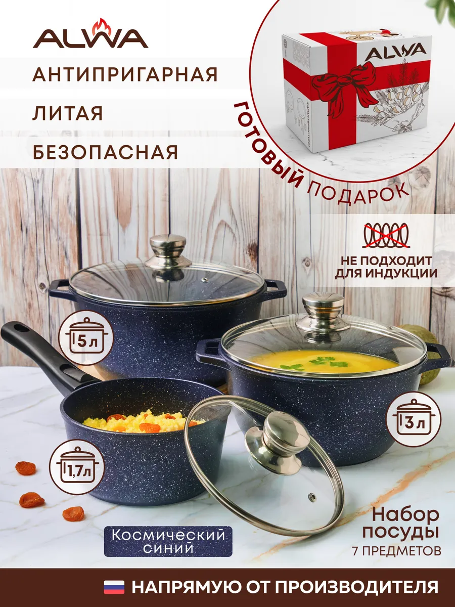 Набор Кастрюль с крышками...