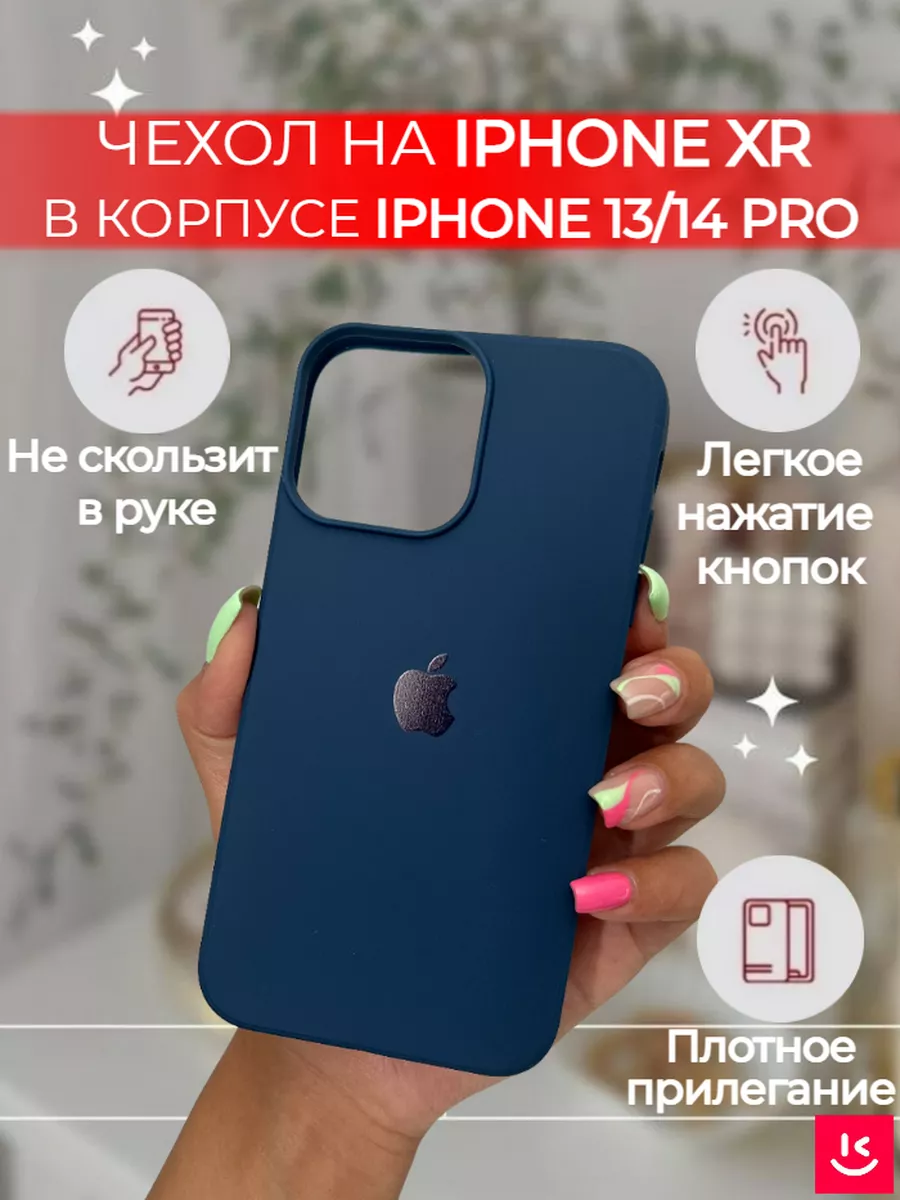 Чехол для IPhone XR в корпусе 13...