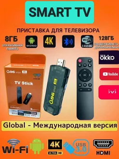 TV Stick 4K ultra HD смарт тв приставка