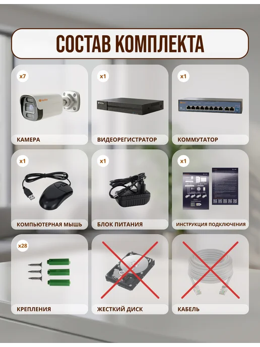 VESTA Комплект видеонаблюдения IP, 7 уличных камеры 4Мп, черный, фото 2