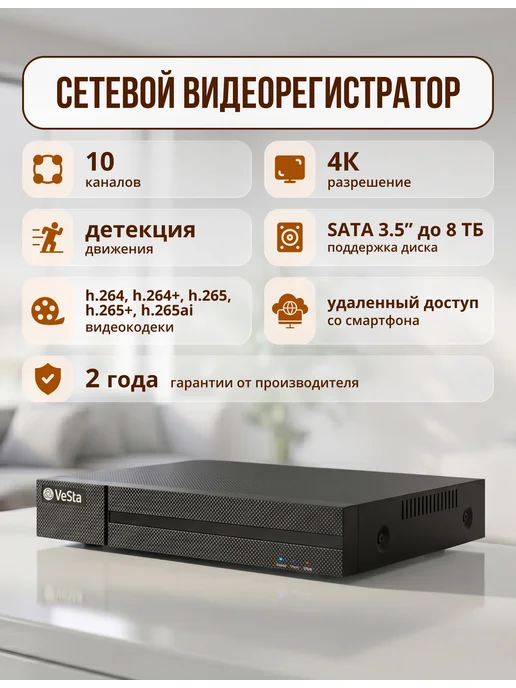 VESTA Комплект видеонаблюдения IP, 7 уличных камеры 4Мп, черный, фото 4