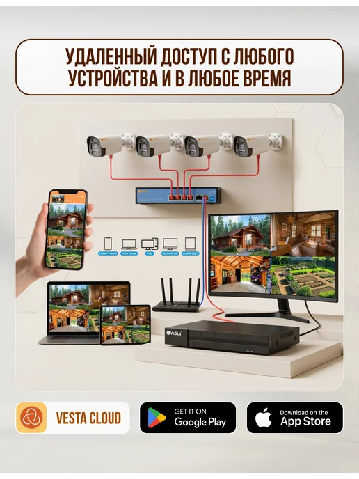 VESTA Комплект видеонаблюдения IP, 7 уличных камеры 4Мп, черный, фото 7