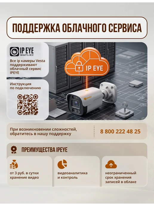 VESTA Комплект видеонаблюдения IP, 7 уличных камеры 4Мп, черный, фото 8