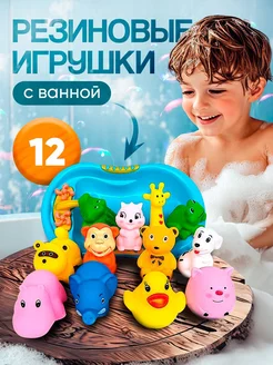 Игрушки для ванной резиновые