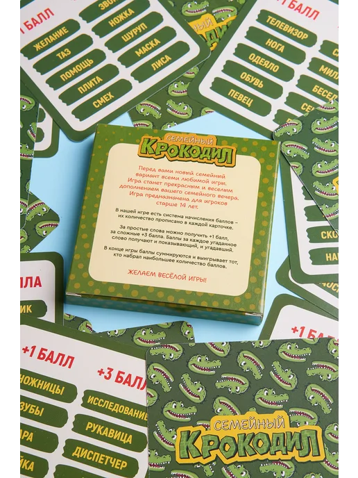 МирПапир Настольная игра для детей Крокодил, черный, фото 4