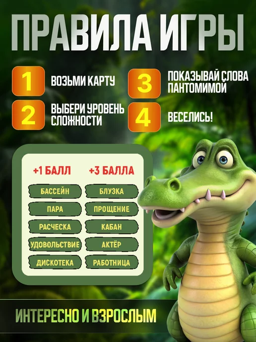 МирПапир Настольная игра для детей Крокодил, черный, фото 7