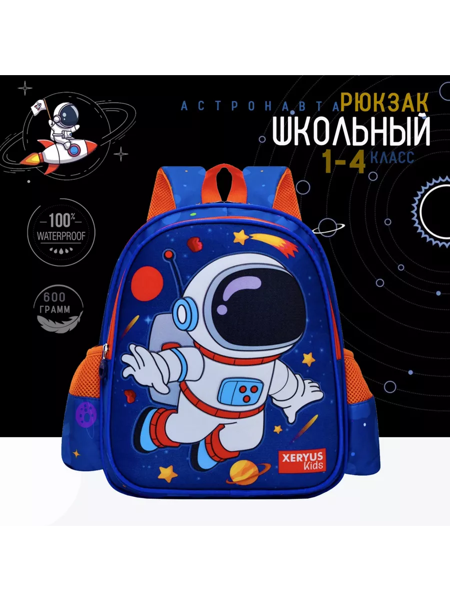 Рюкзак детский...